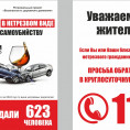 СОЦИАЛЬНАЯ РЕКЛАМА