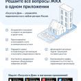 ГОС УСЛУГИ ДОМ